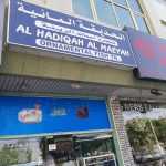 shop Al Hadiqah Al Maeyah Ornamental Fish Trading photo 1