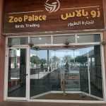 trading shop Zoo Palace Birds photo 1