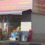 Al Sajaah Pet Food & Accessories Trading photo 1