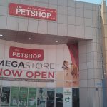 mega store The Pet Shop photo 1