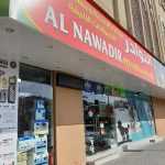 shop Al Nawadir Pet Food & Accessories Trading photo 1
