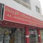 pet shop Al Andalib Ornamental Fish Trading photo 1