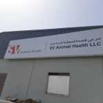 SV Animal Healthcare photo 1